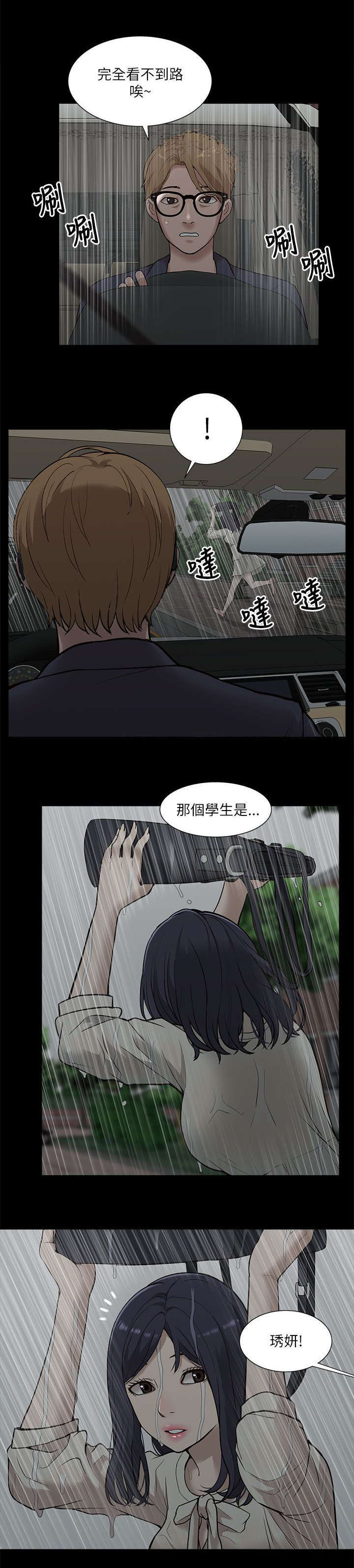 第29话6