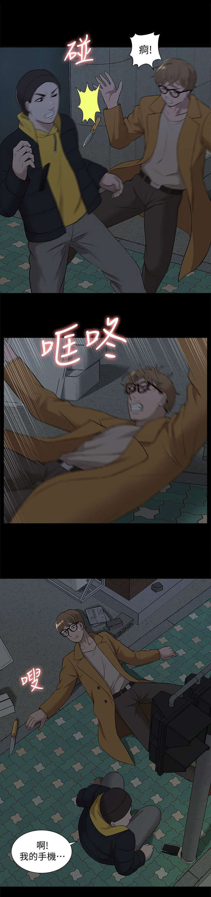 第64话10