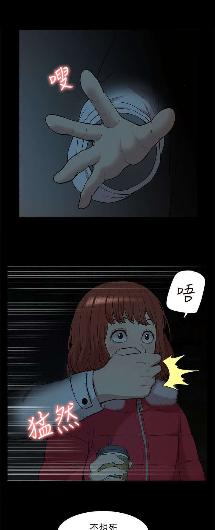 第54话4
