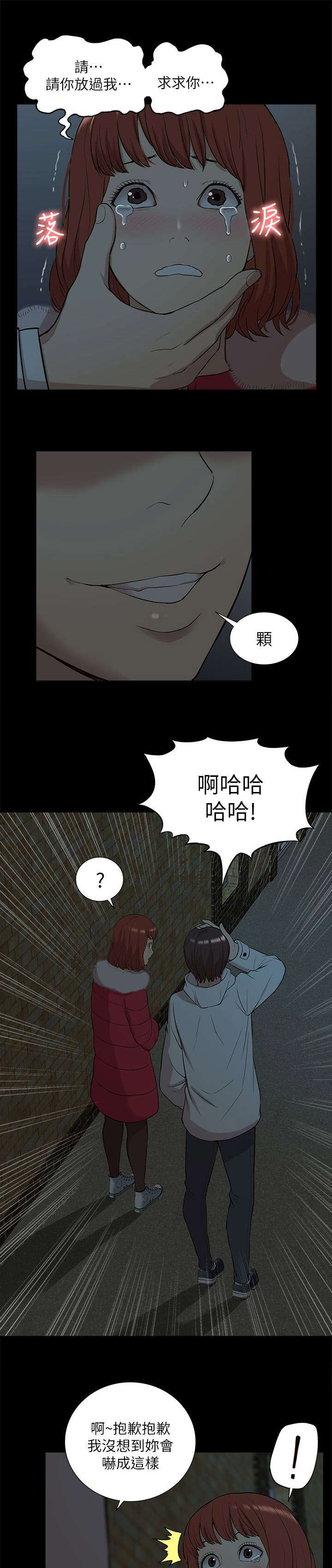 第54话6