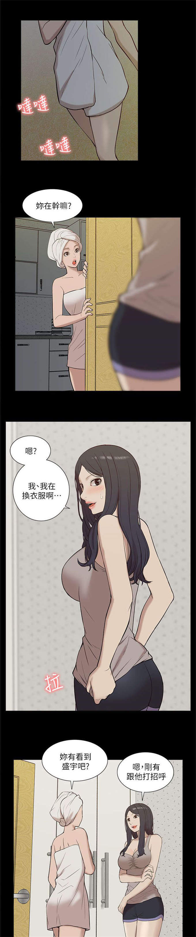 第44话4