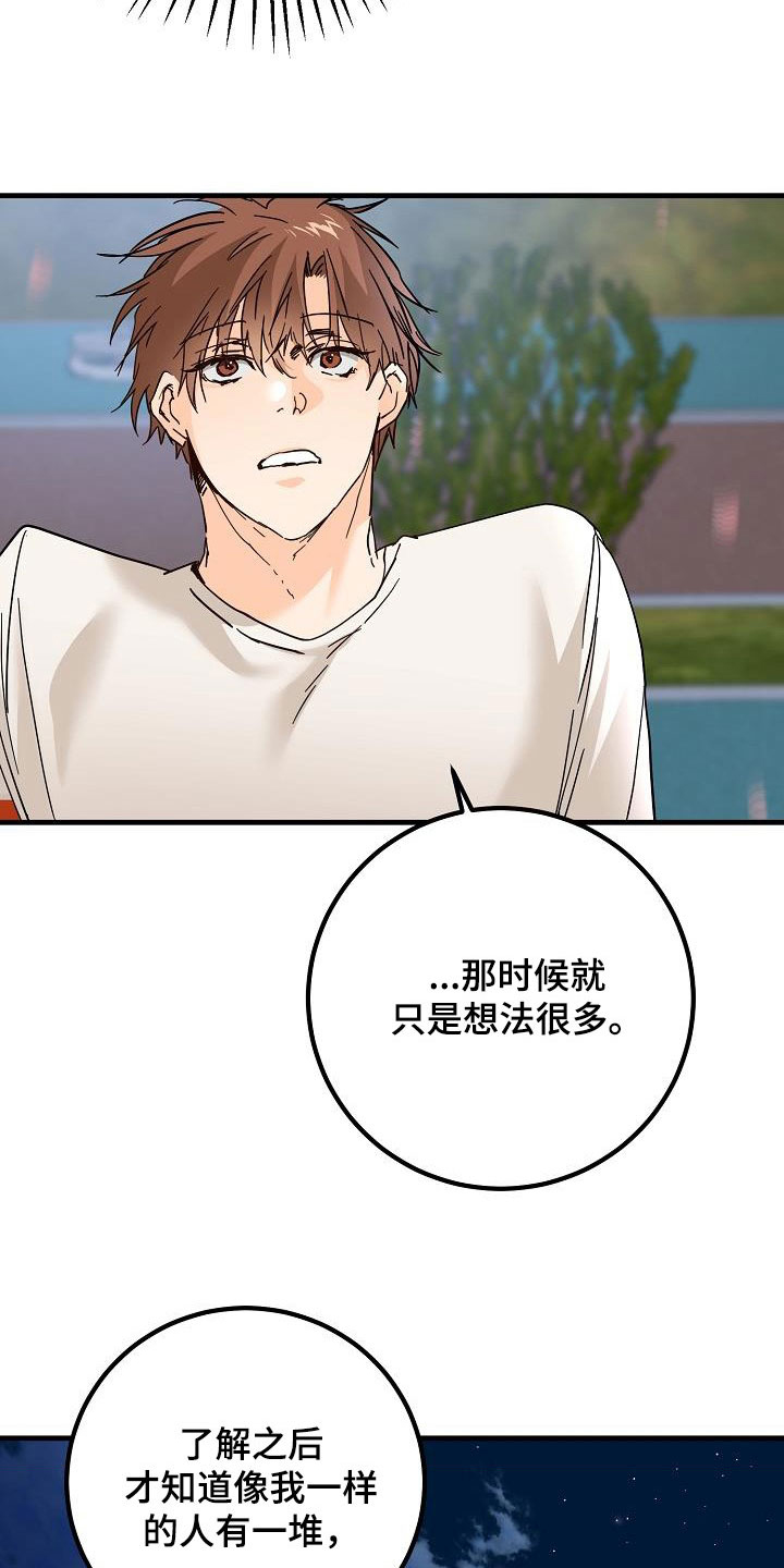 第32章：恋爱1
