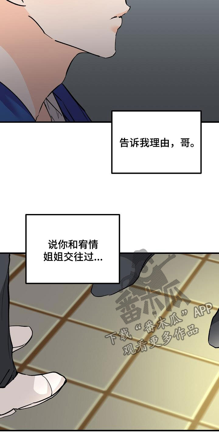 第37章：我不喜欢27