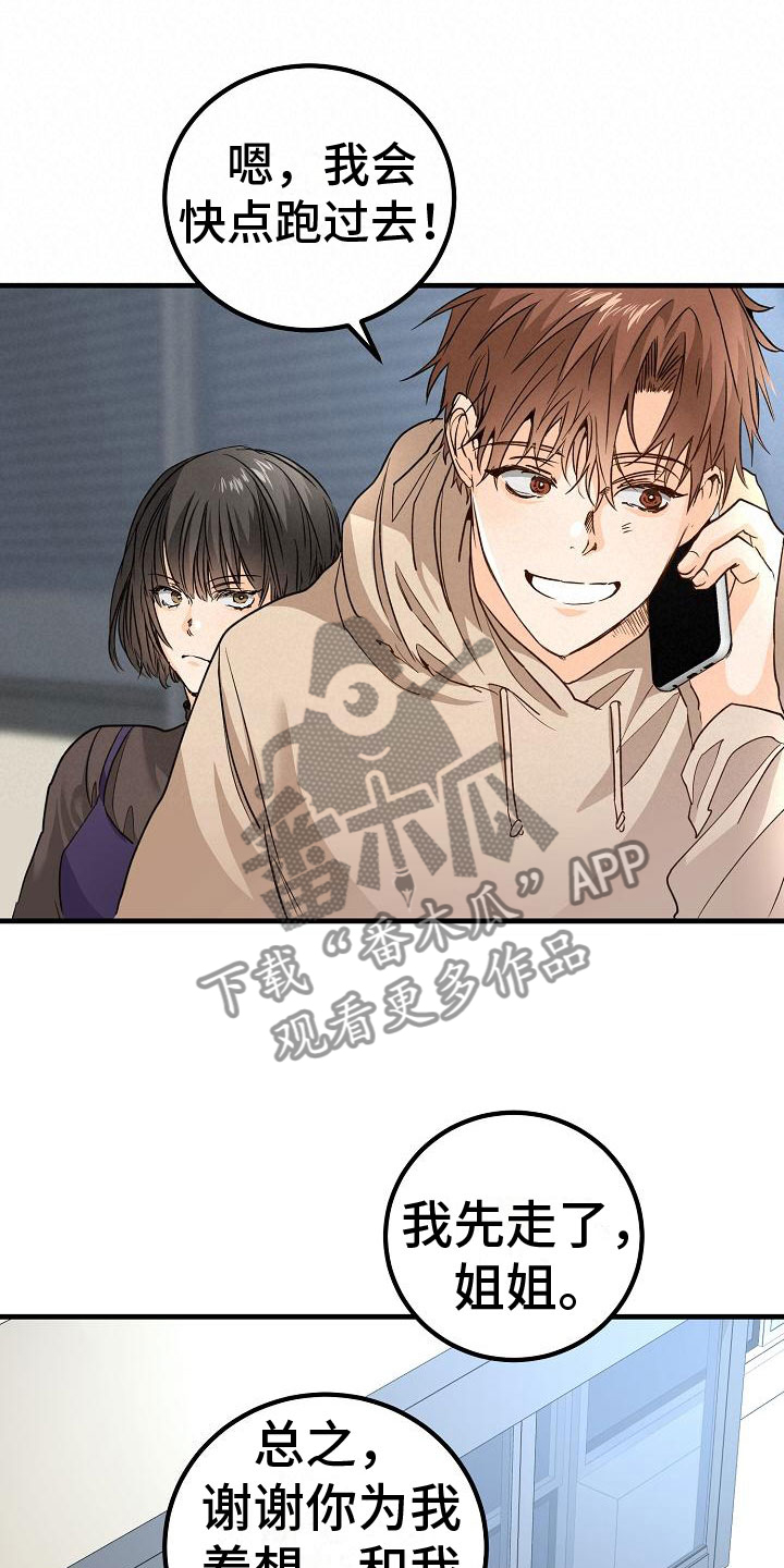 第13章：一团糟10