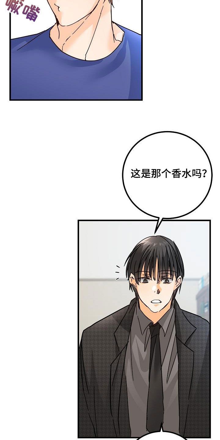 第24章：吃醋7