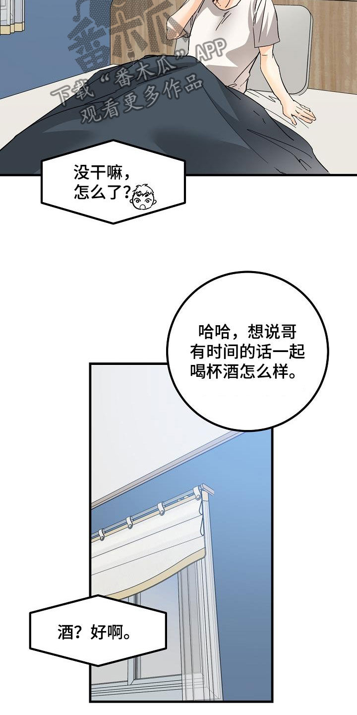 第53章：眼力见26