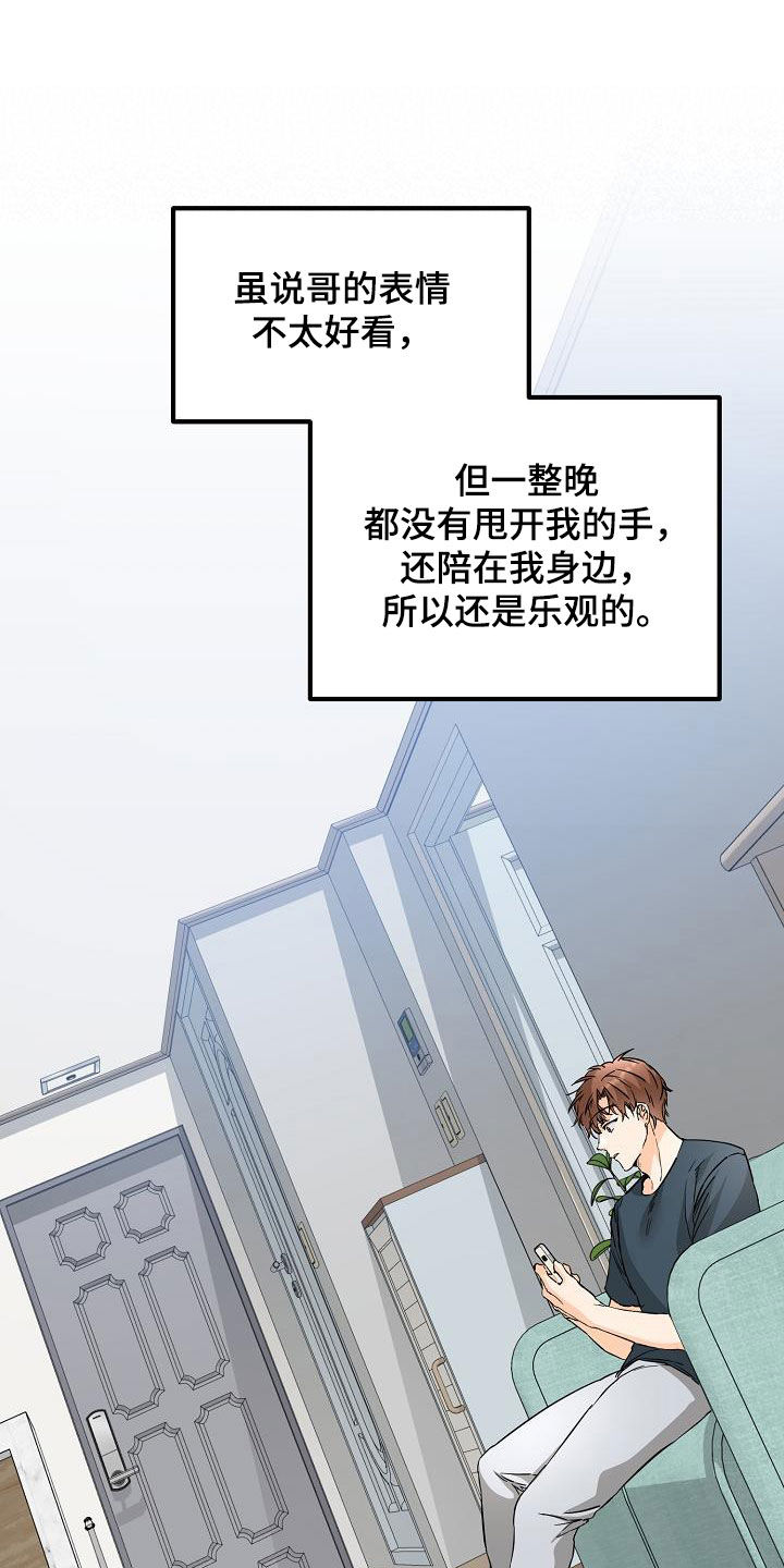 第55章：同学会24