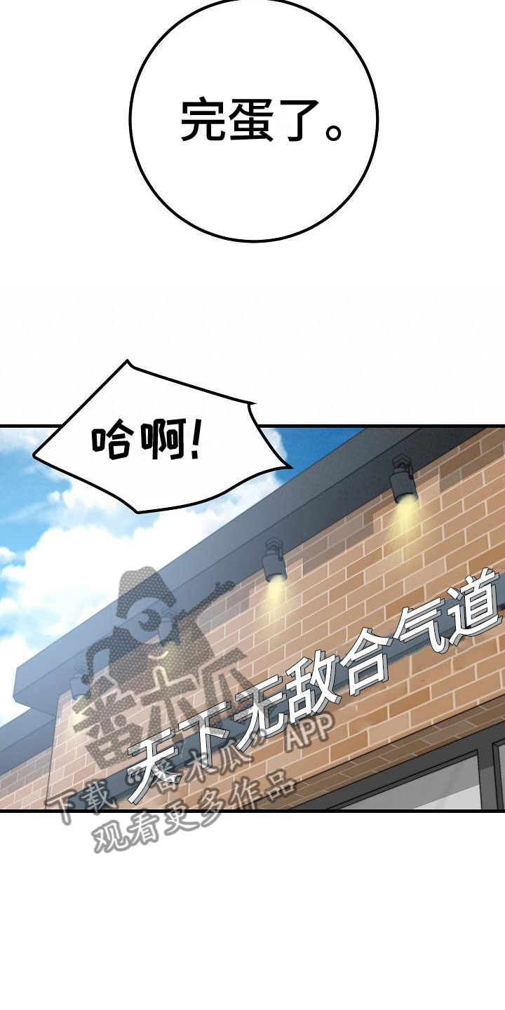 第15章：完蛋了7