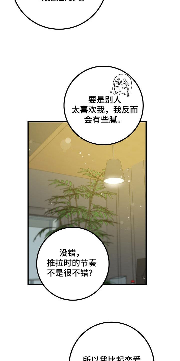 第56章：推拉15