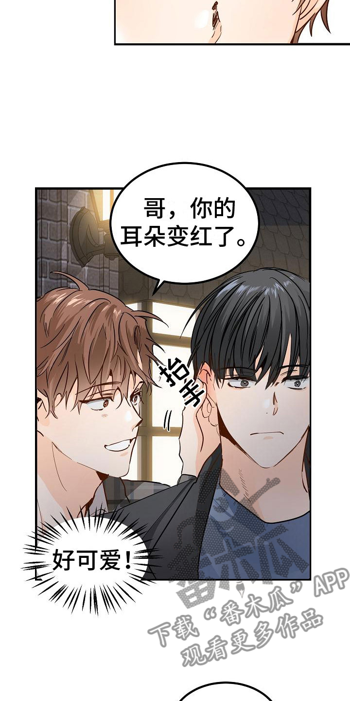 第5章：再次邀约13