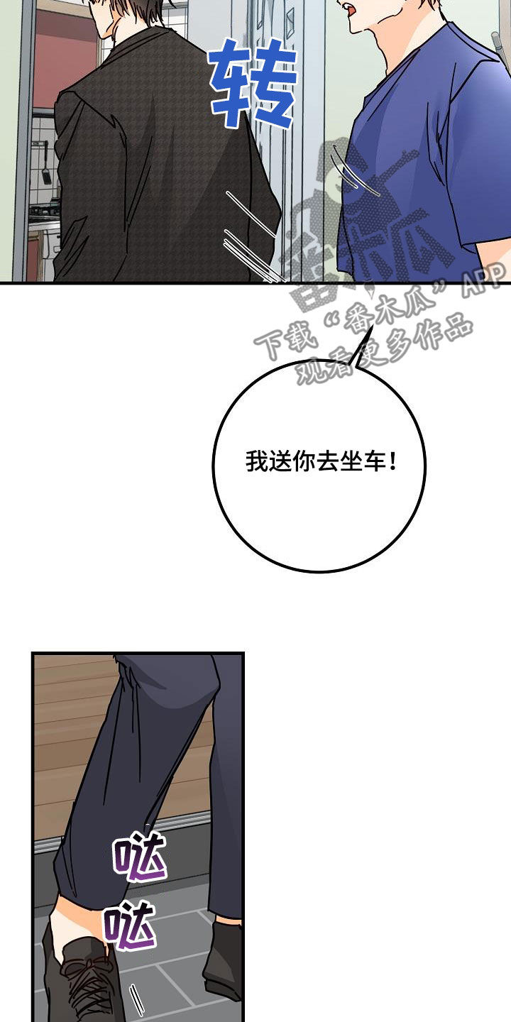 第24章：吃醋17