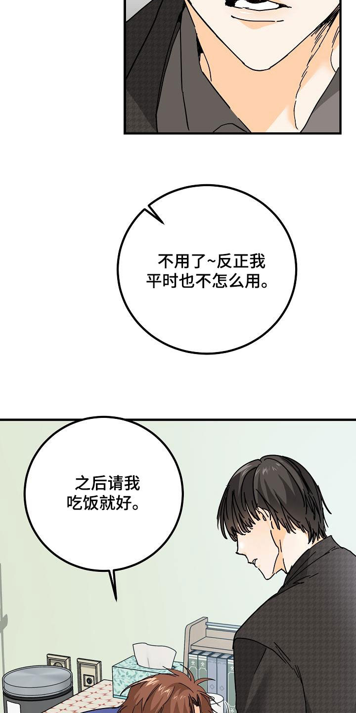 第25章：塔罗牌4