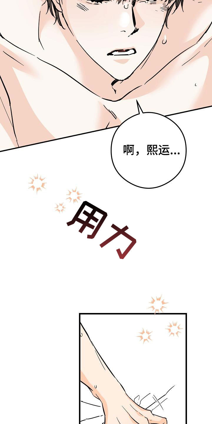 第77章：对我好点20