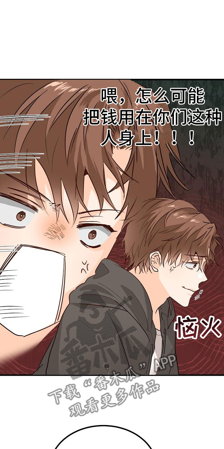 第7章：心跳加速7