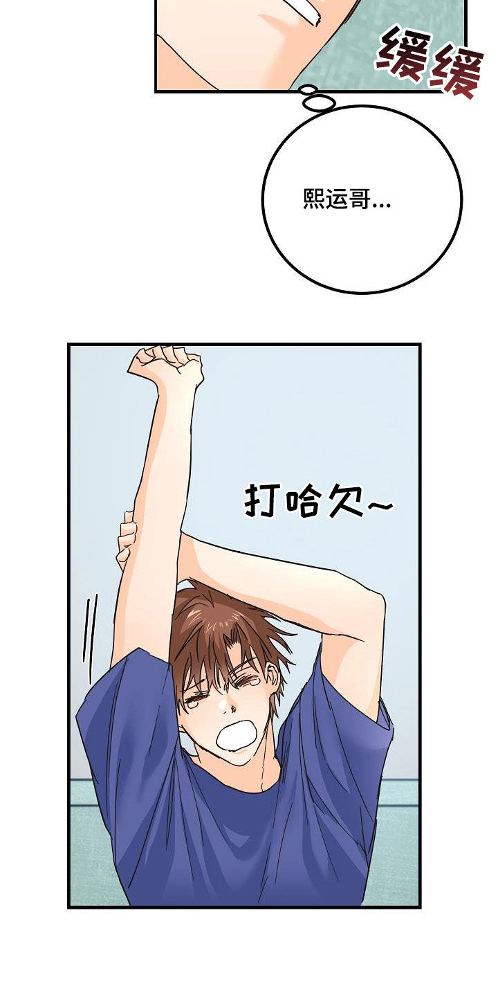 第23章：借宿18