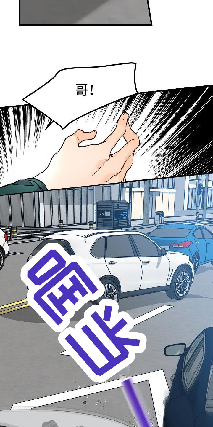 第38章：碰撞18