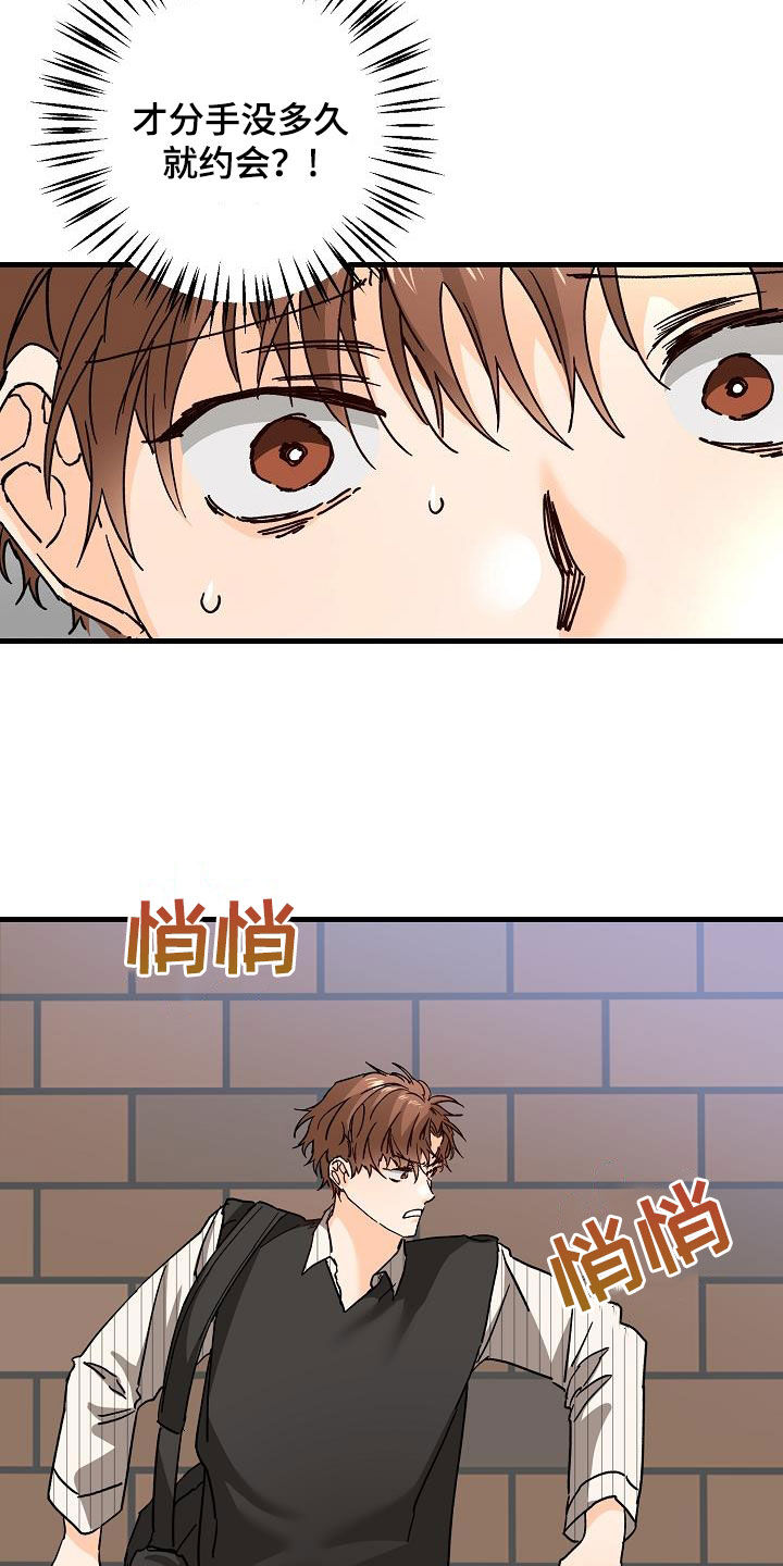 第48章：跟踪19