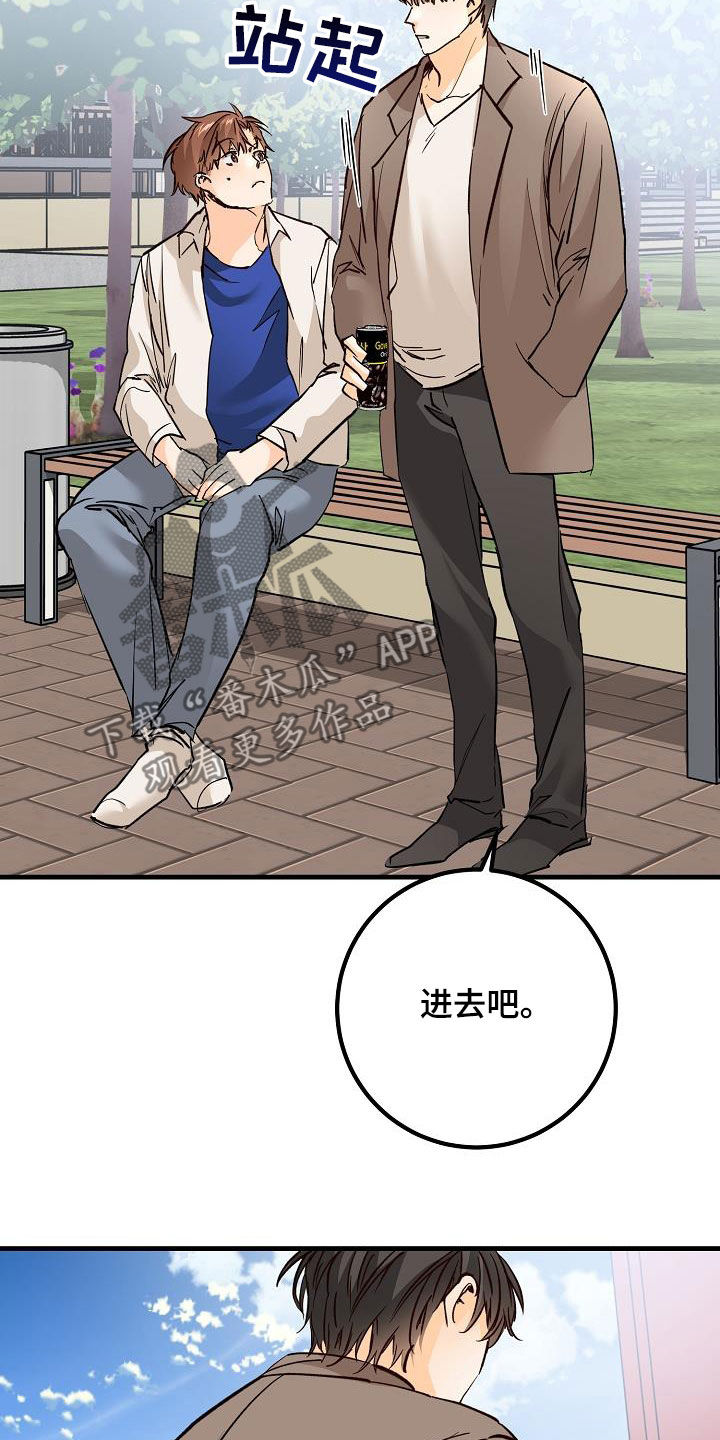 第35章：吃醋18