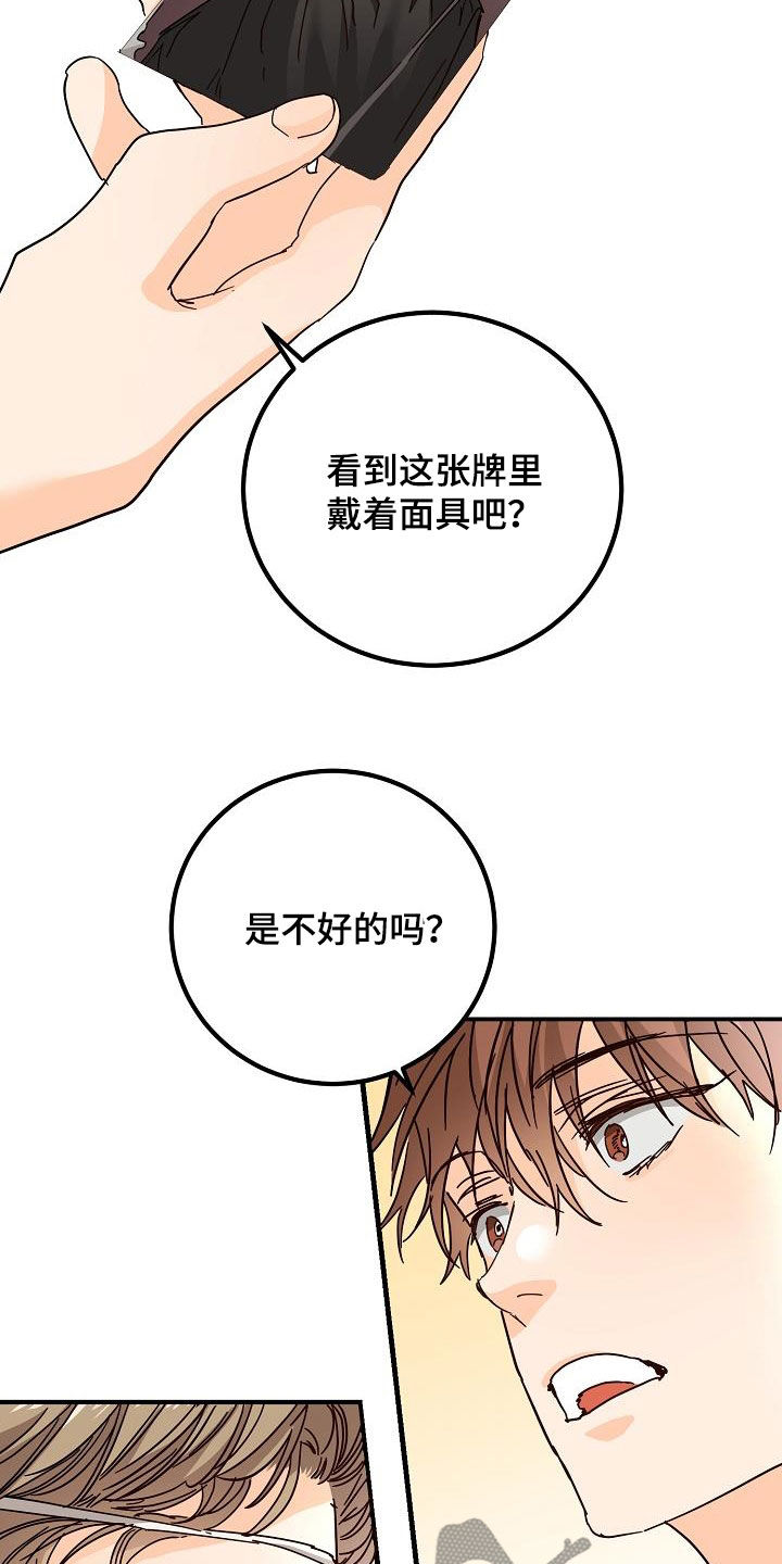 第25章：塔罗牌25