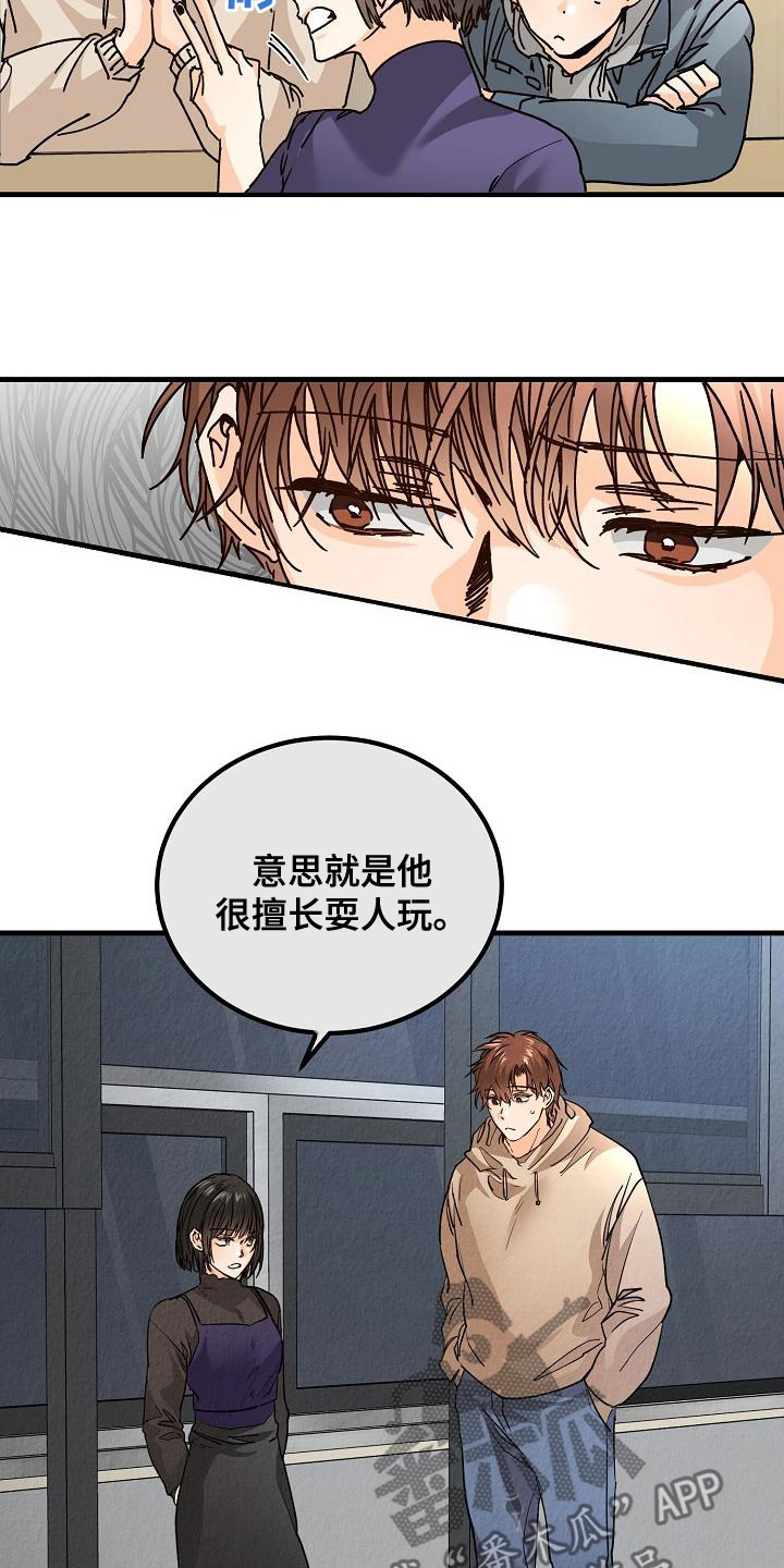第42章：拜托8