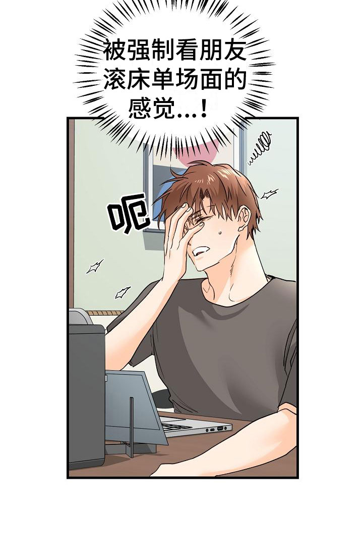 第14章：停不下来15