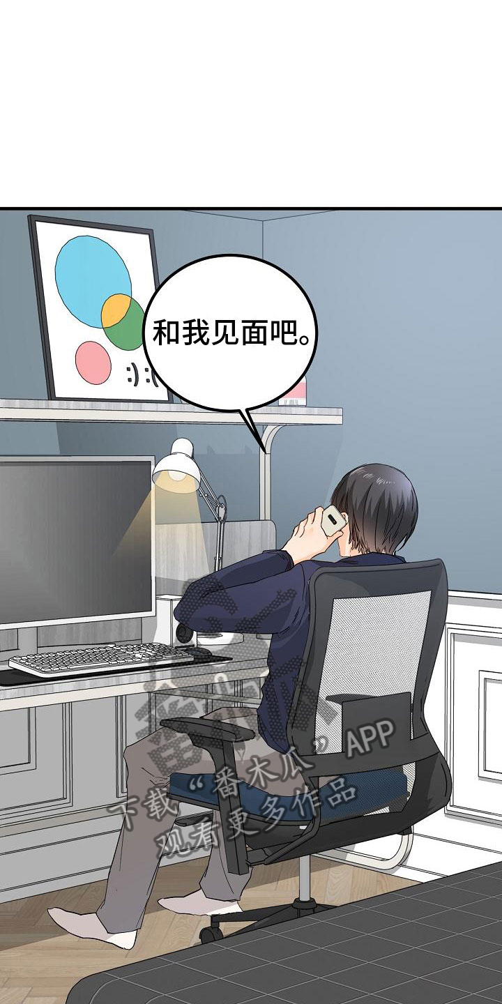 第16章：我想你了24
