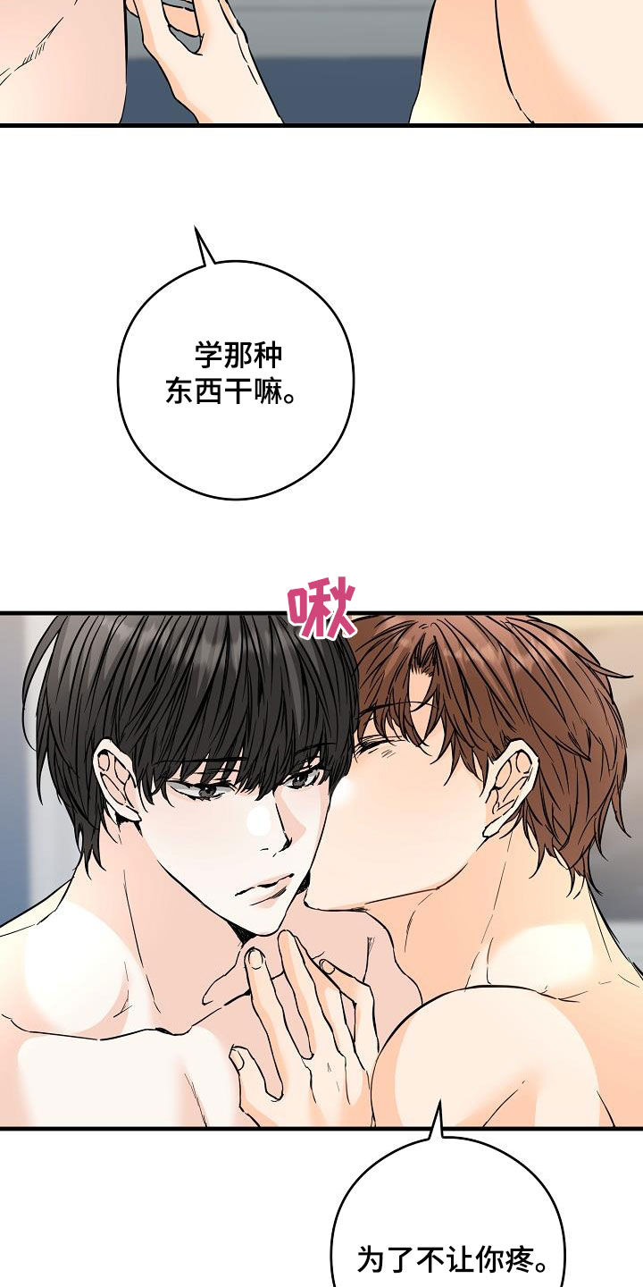 第75章：哥太好看了5