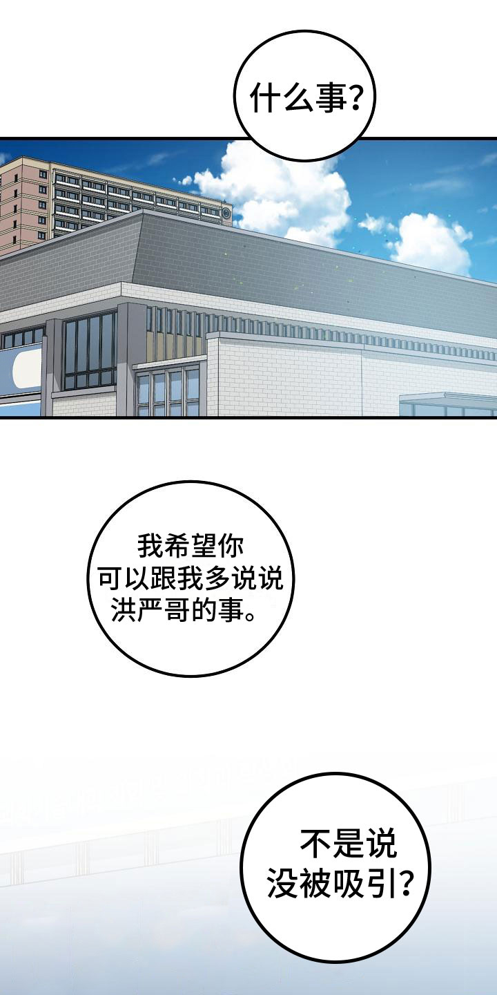 第19章：同样的结论17