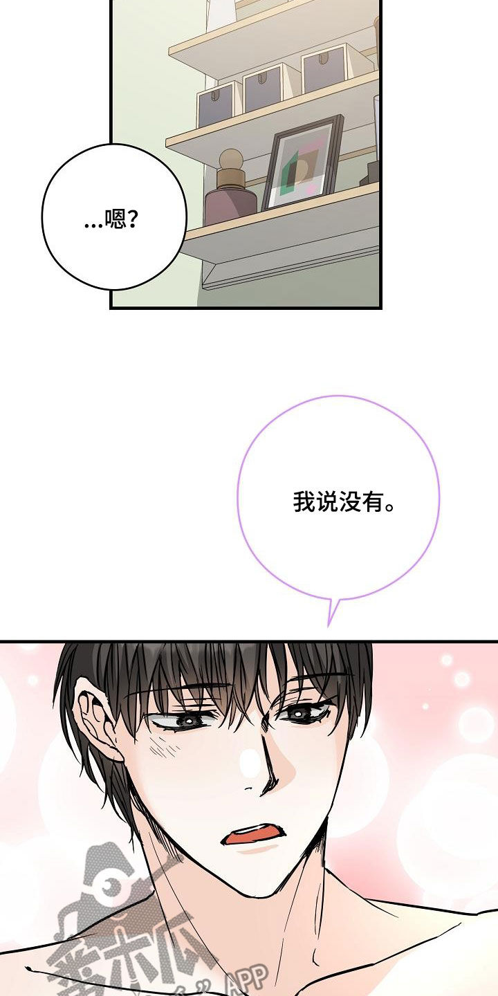 第76章：毫无经验17