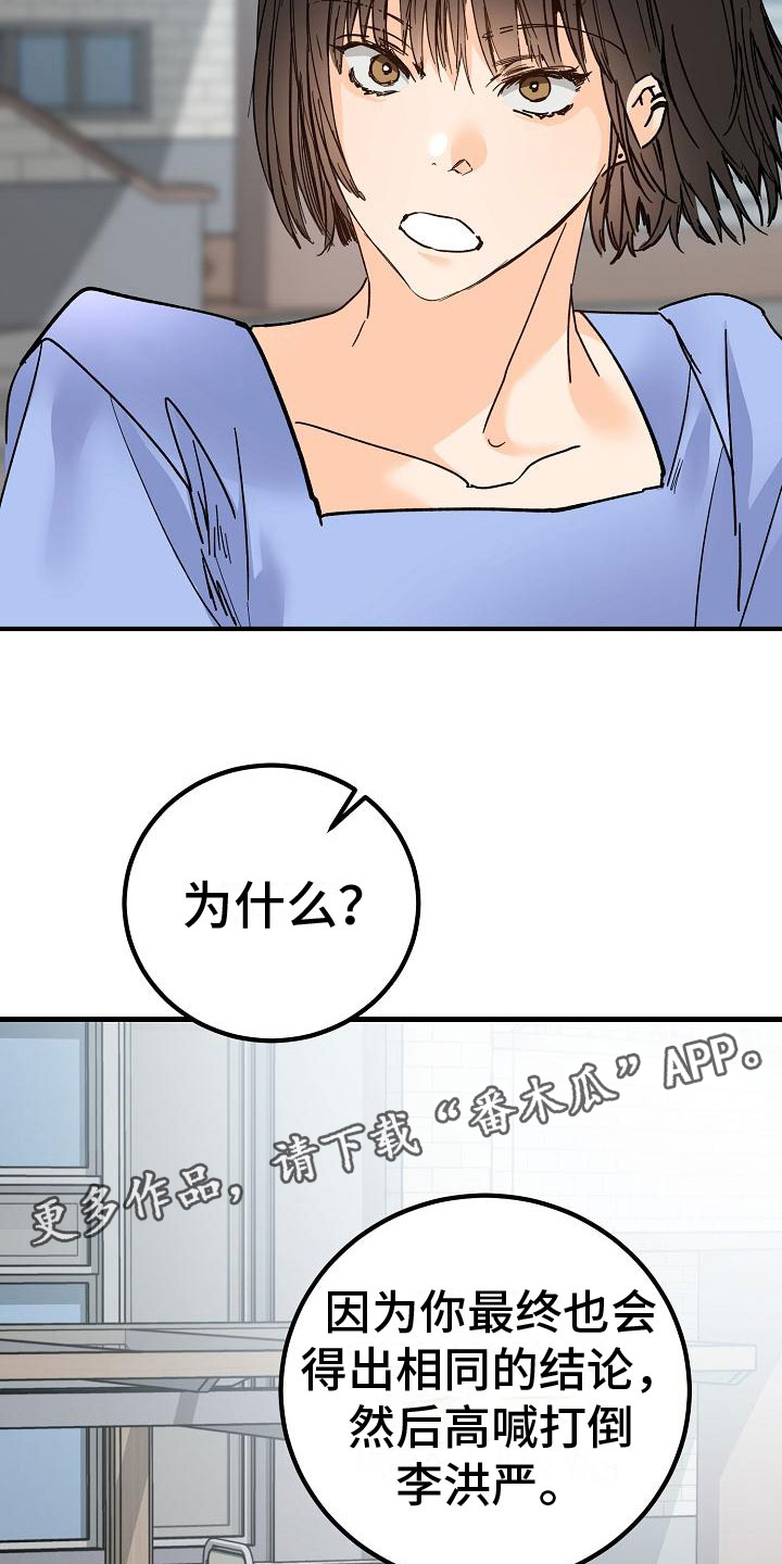 第19章：同样的结论28