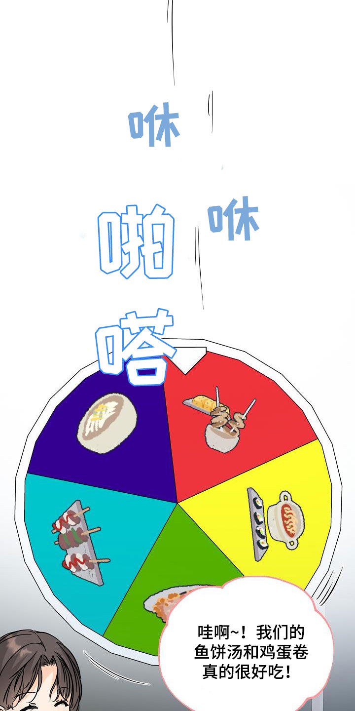 第67章：牵手吃饭6