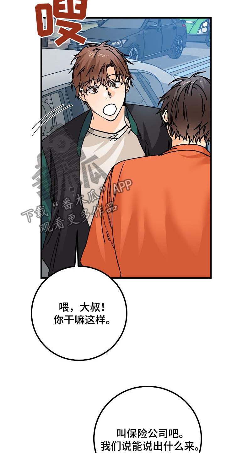 第39章：心跳加速5