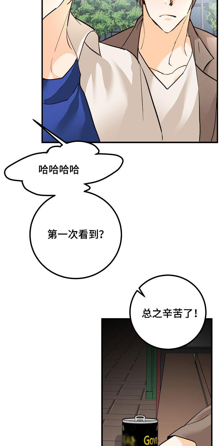 第35章：吃醋15