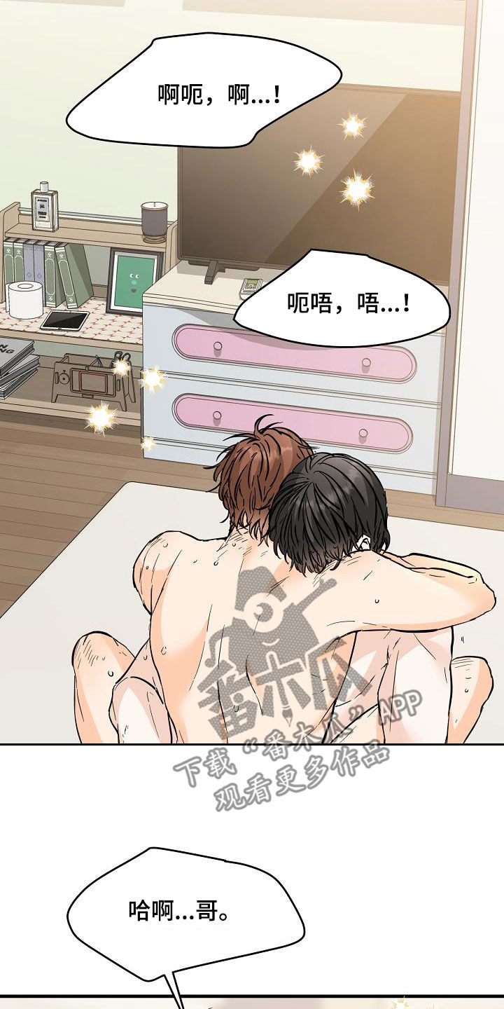 第74章：你知道吗18