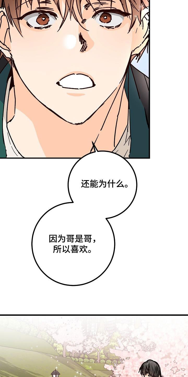 第40章：下雨11