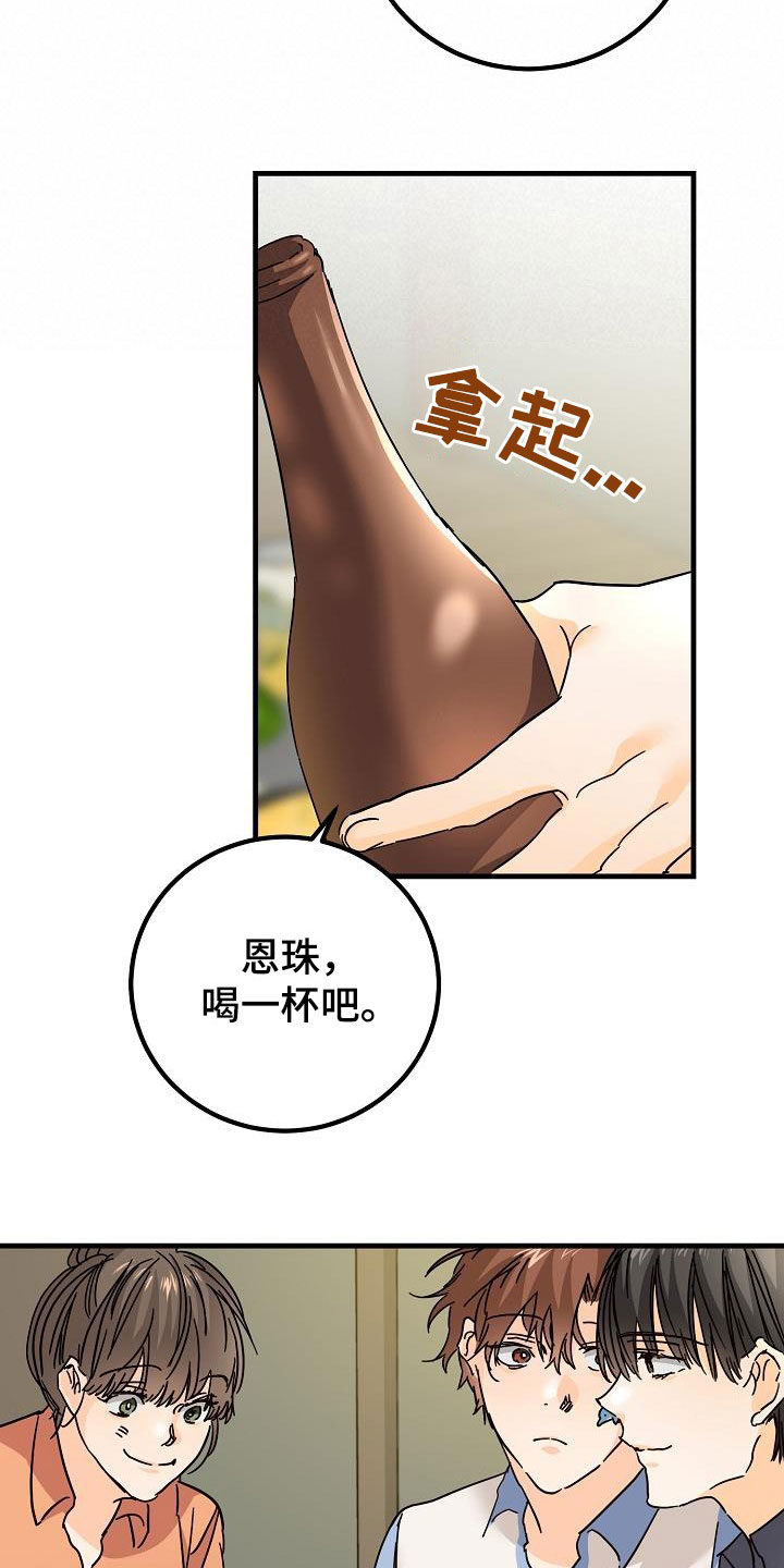 第28章：有点奇怪6