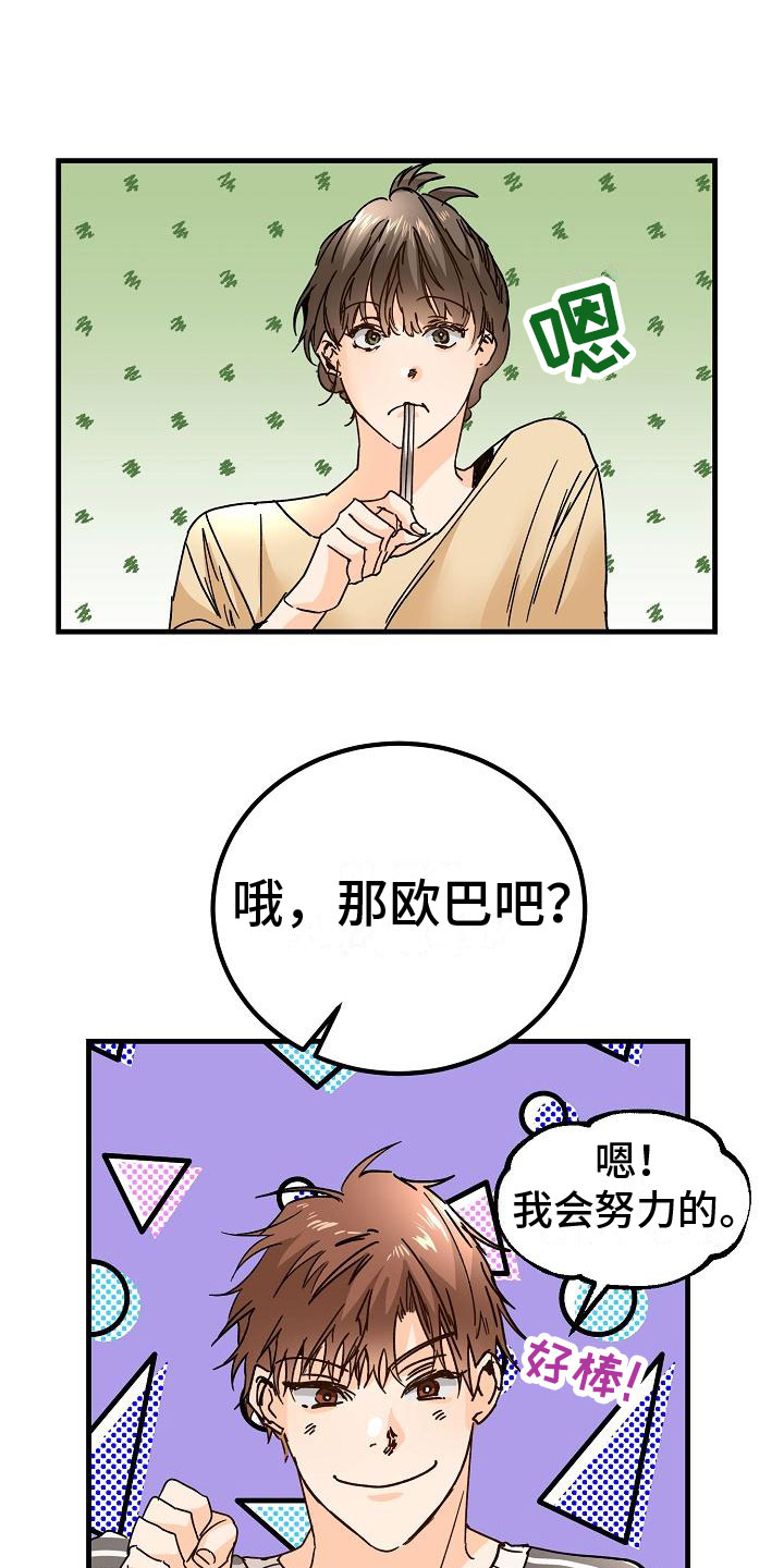 第20章：匿名公告栏12