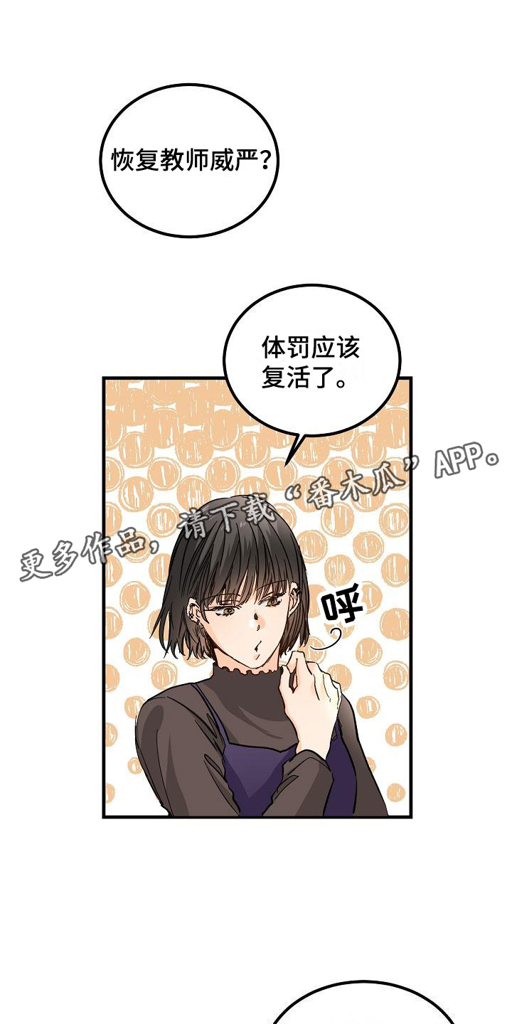 第12章：他擅长耍人0