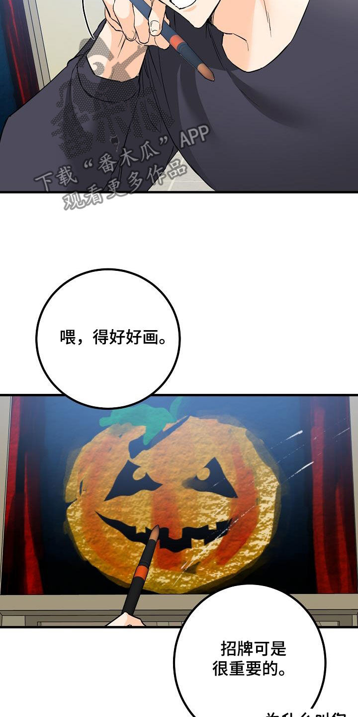 第56章：推拉23