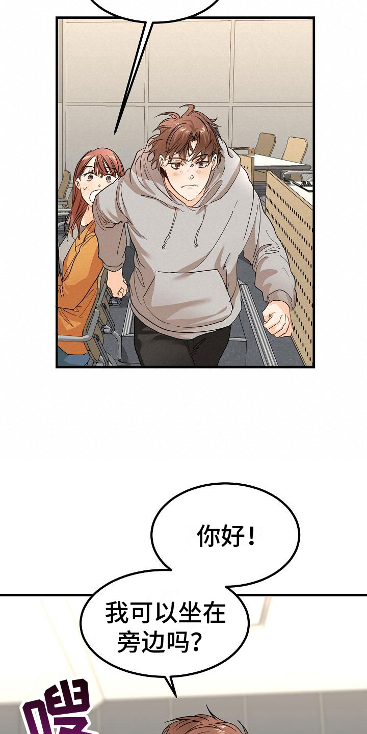 第1章：发现帅哥21