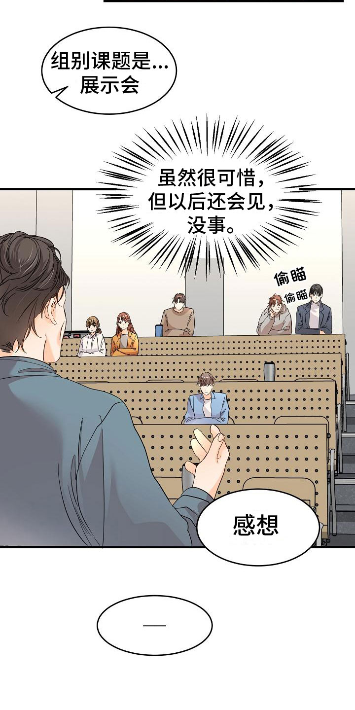 第2章：锲而不舍16