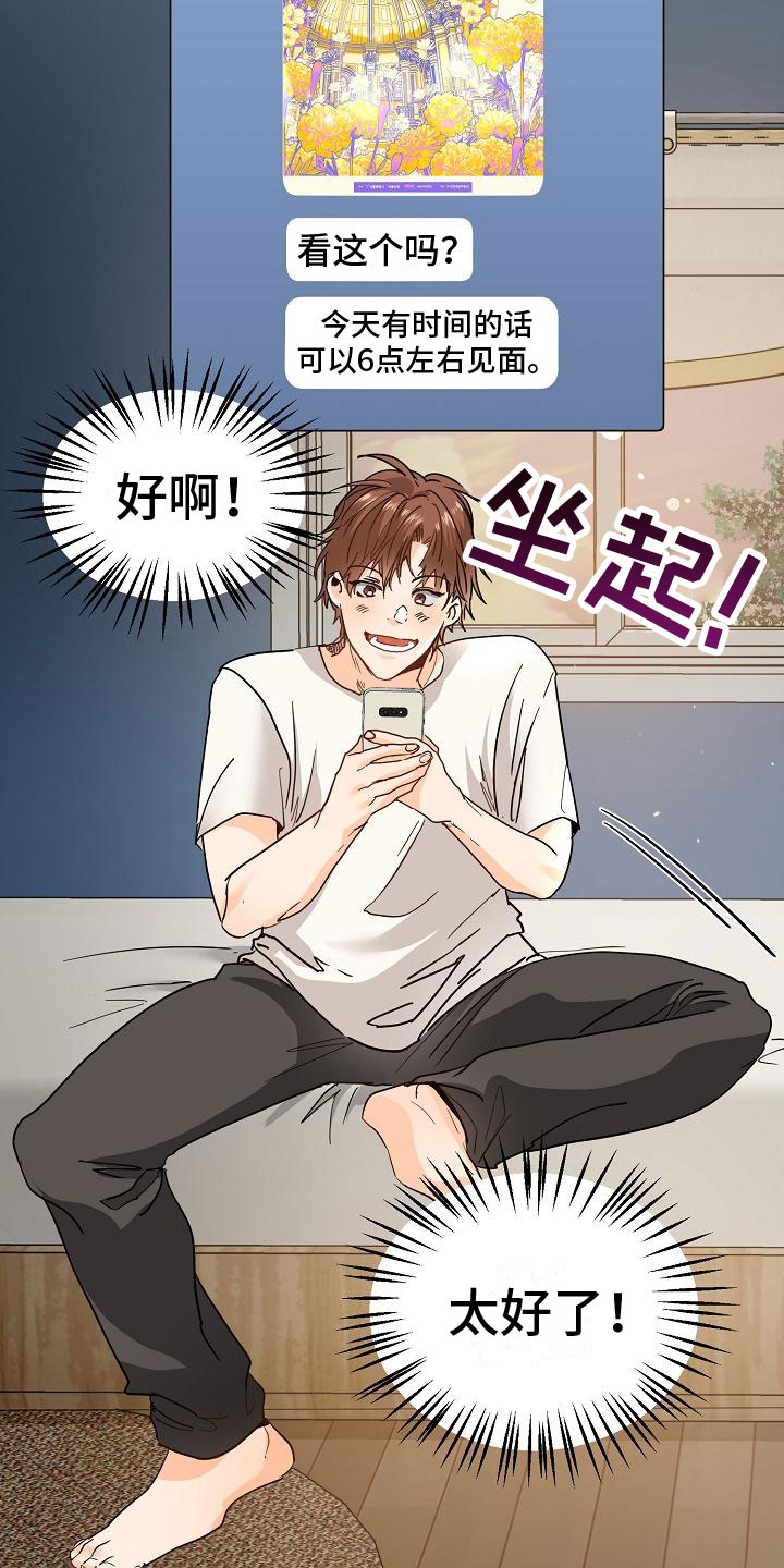 第3章：传闻9