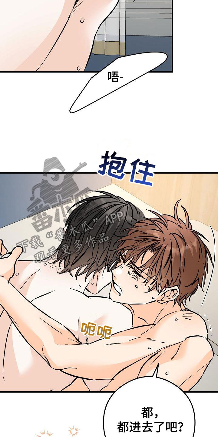 第77章：对我好点24