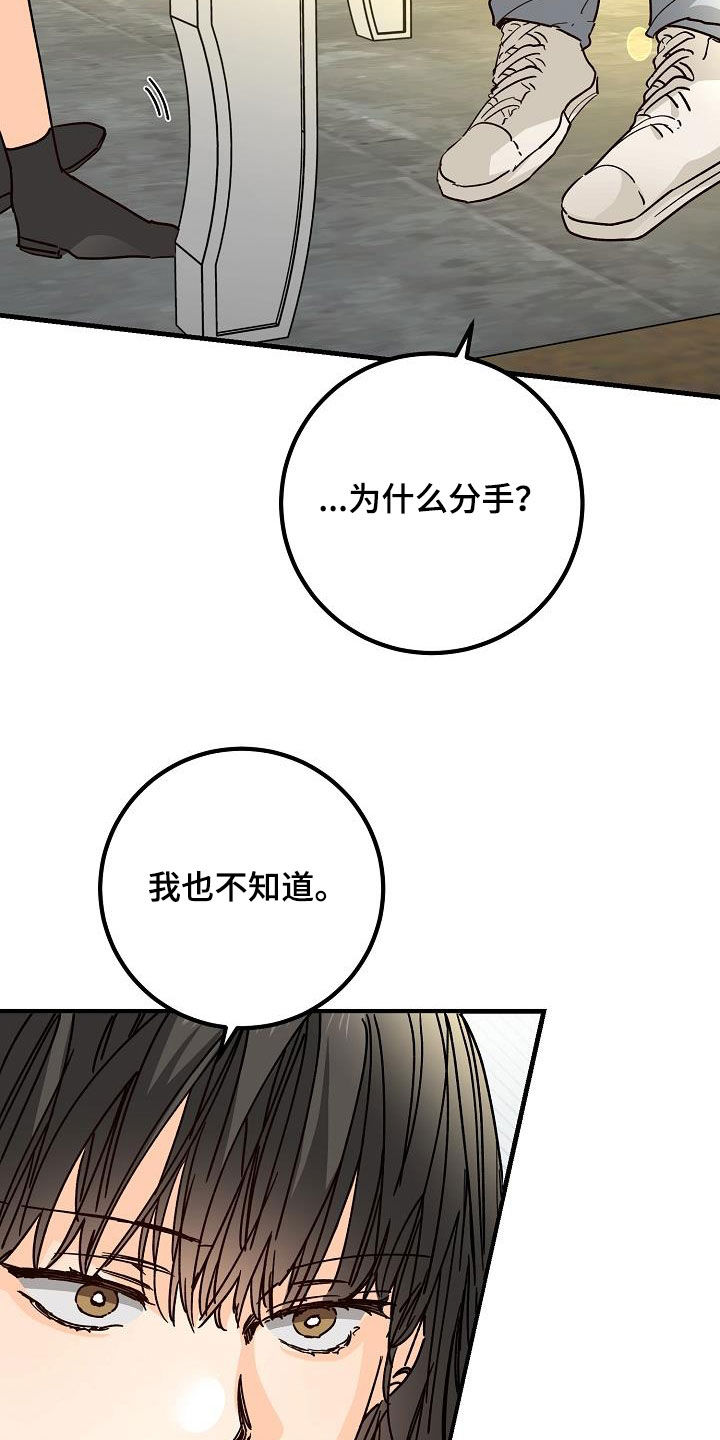 第44章：一样的结局10