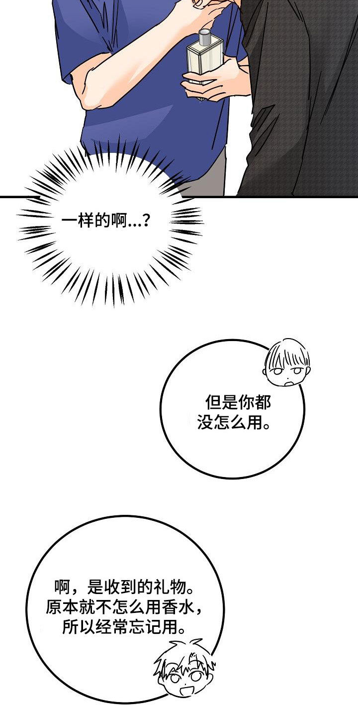 第24章：吃醋10