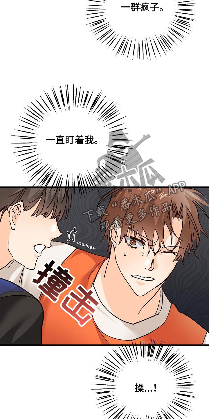 第29章：比赛27