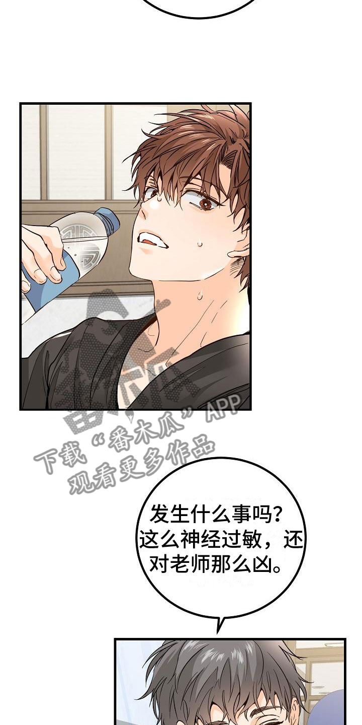 第15章：完蛋了10