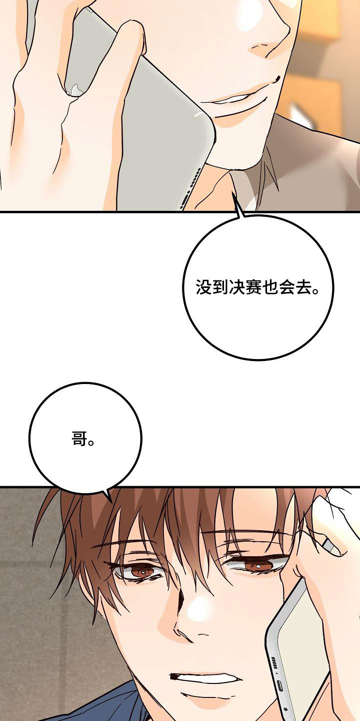第29章：比赛21