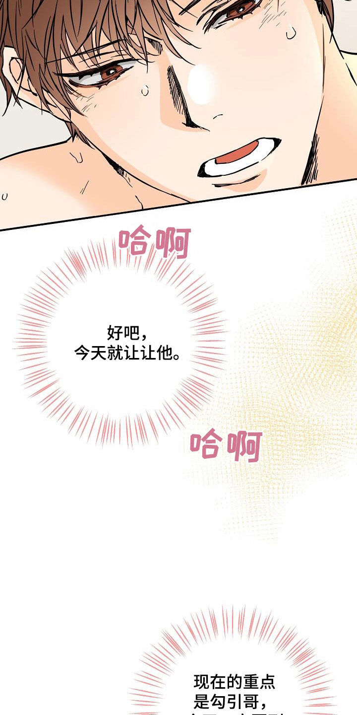 第76章：毫无经验5