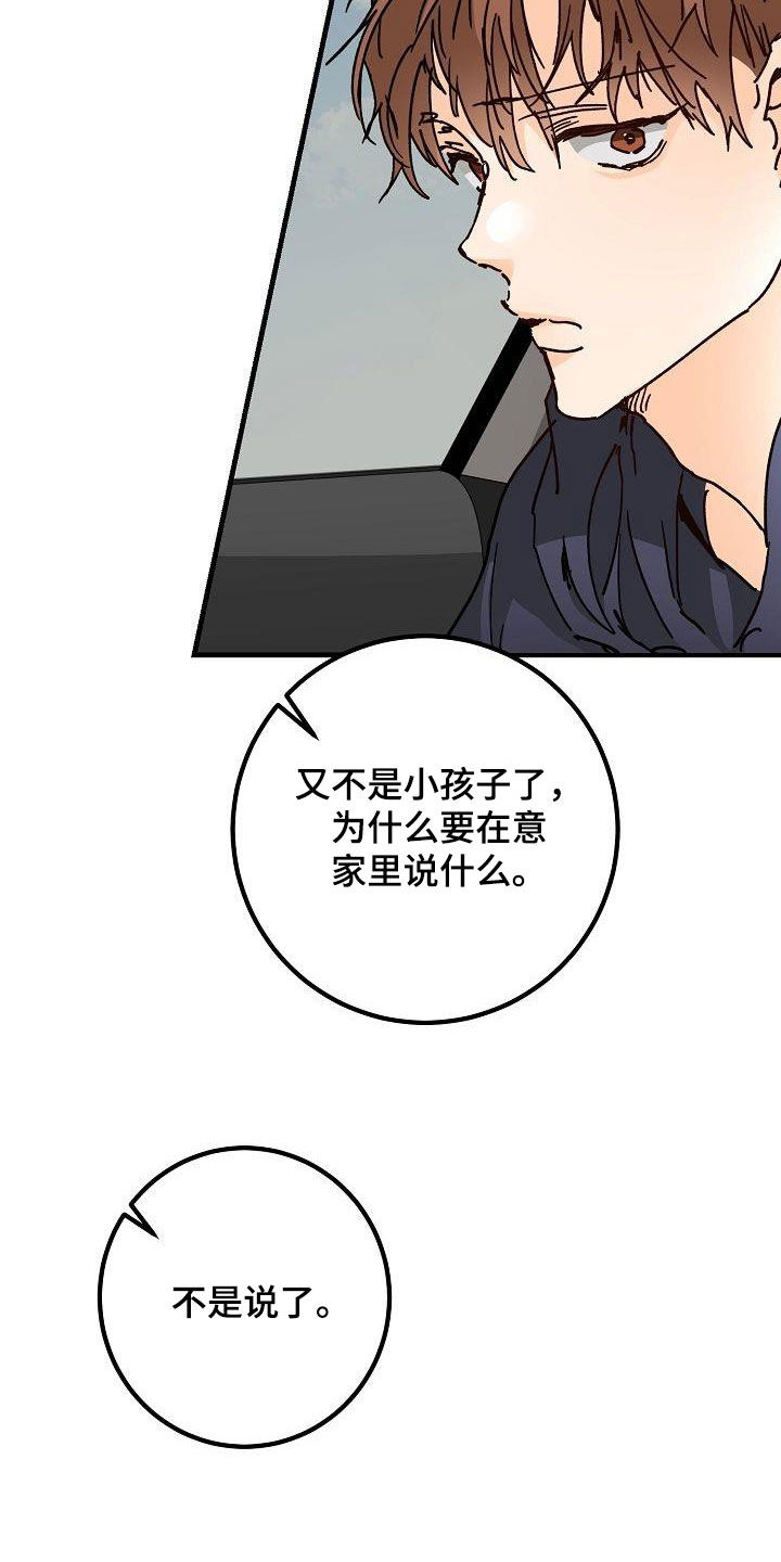 第46章：决绝8